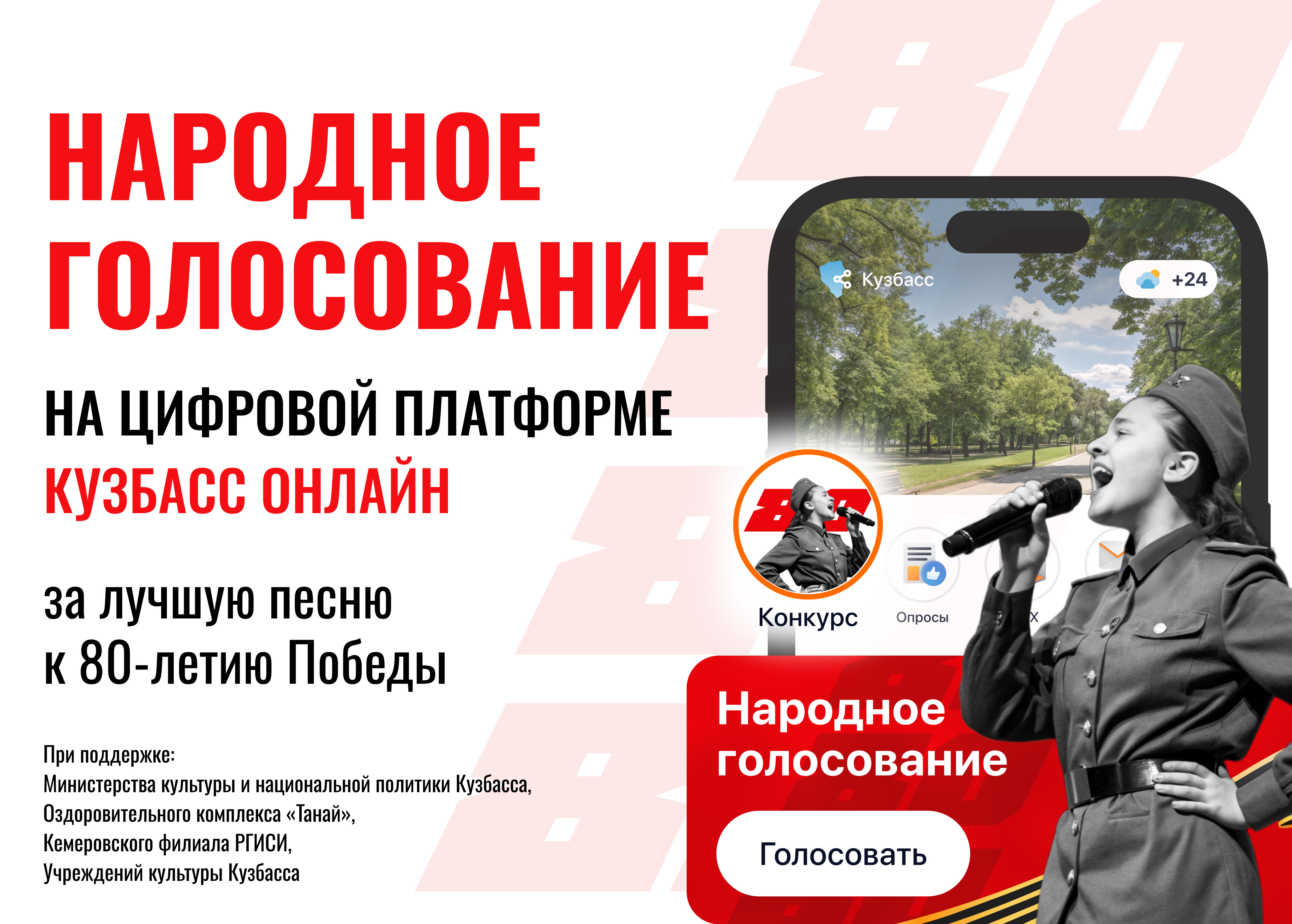 Афиша-для-социальный-сетей-2.jpg